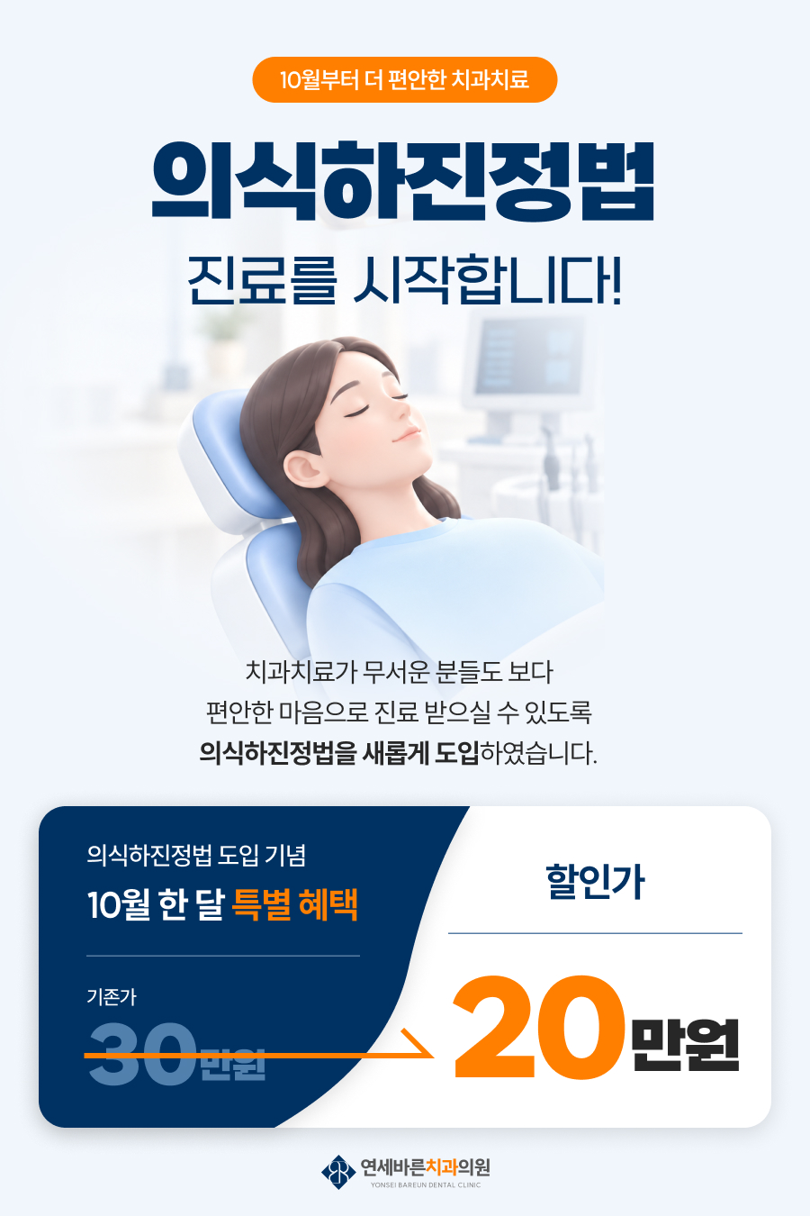 진료일정 안내